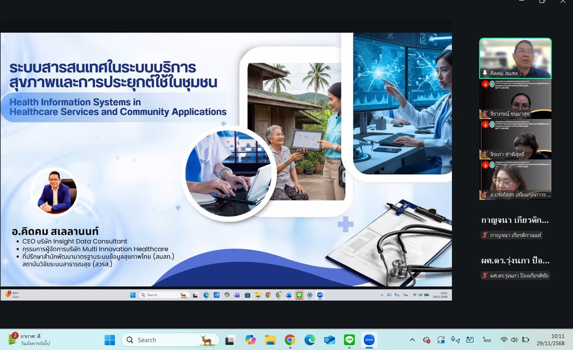 โครงการอบรมหลักสูตรการพยาบาลเฉพาะทาง
