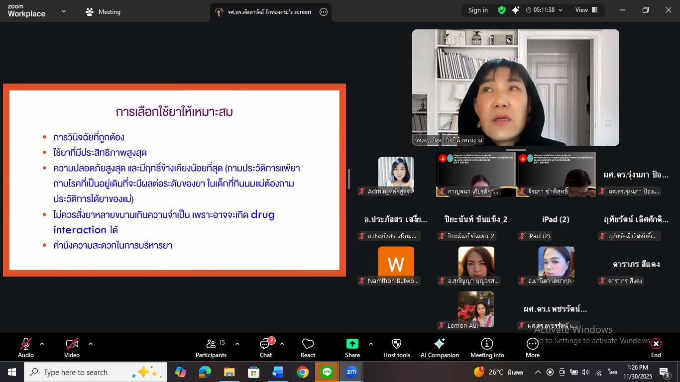 โครงการอบรมหลักสูตรการพยาบาลเฉพาะทาง