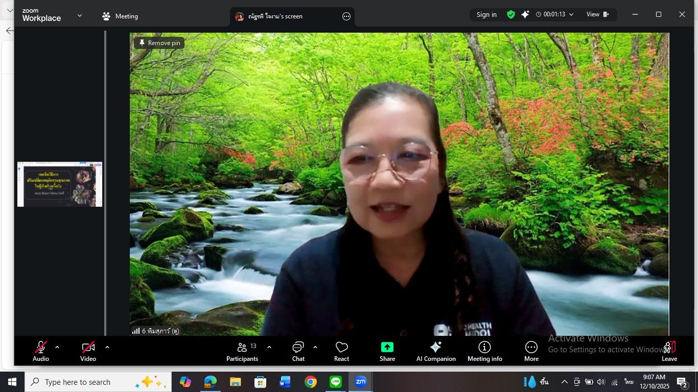 โครงการอบรมหลักสูตรการพยาบาลเฉพาะทาง