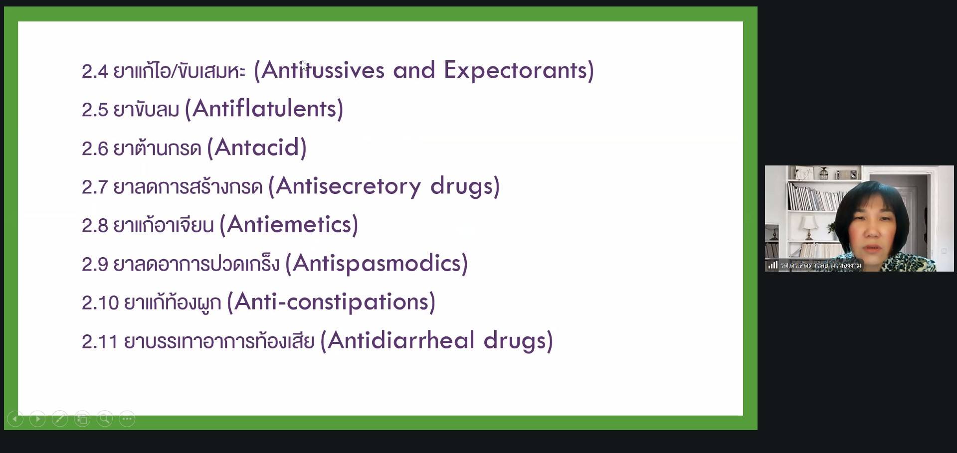 โครงการอบรมหลักสูตรการพยาบาลเฉพาะทาง
