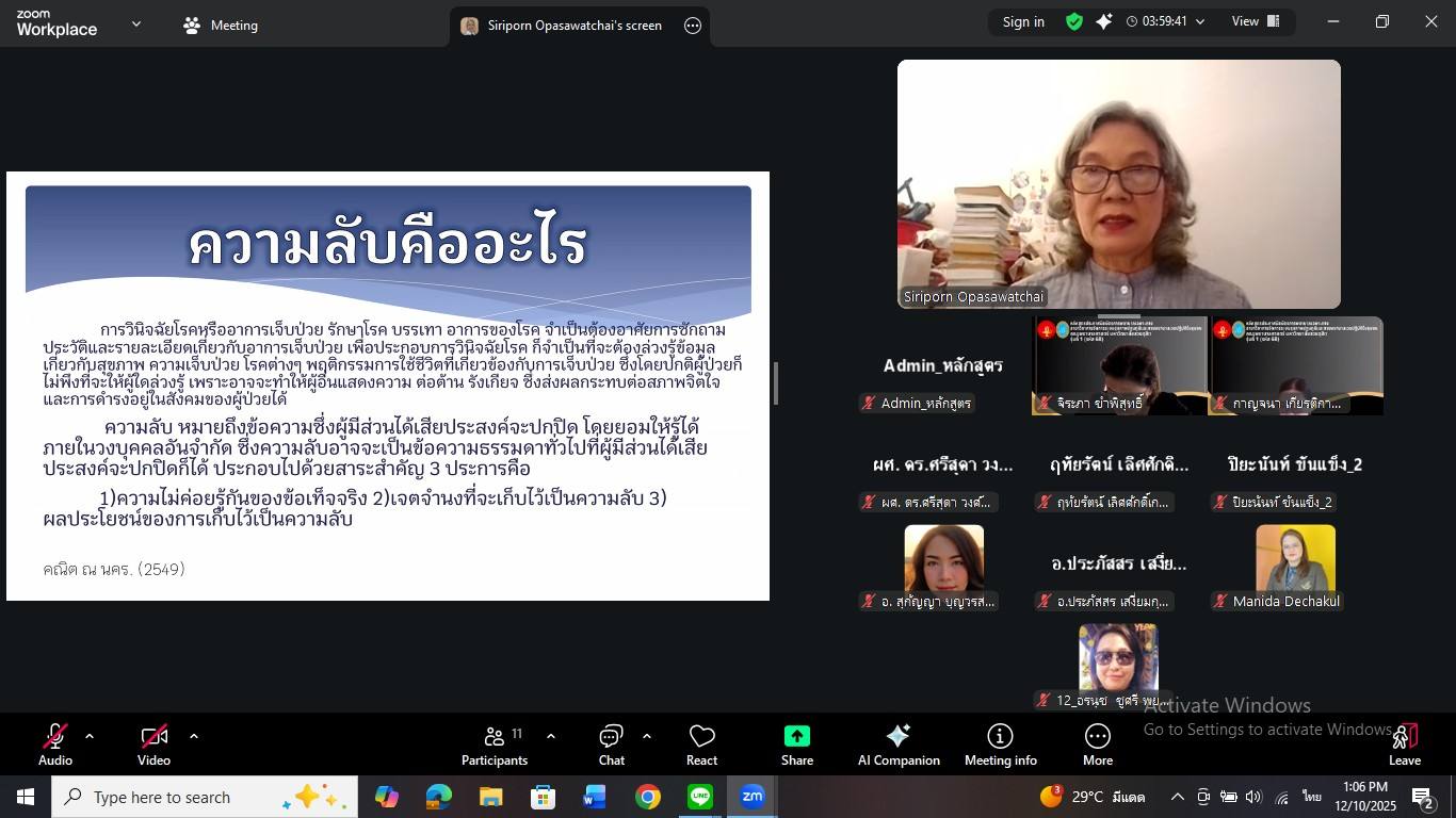 โครงการอบรมหลักสูตรการพยาบาลเฉพาะทาง