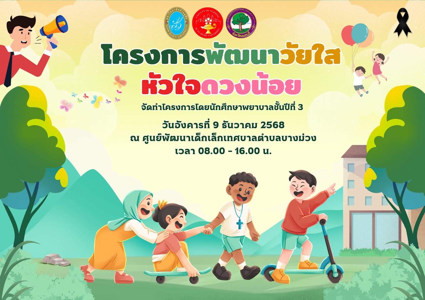 รูปประกอบ