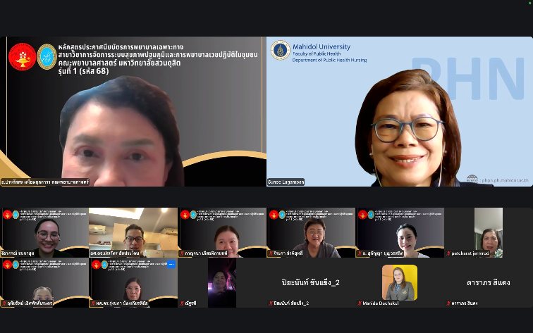  โครงการอบรมหลักสูตรการพยาบาลเฉพาะทาง