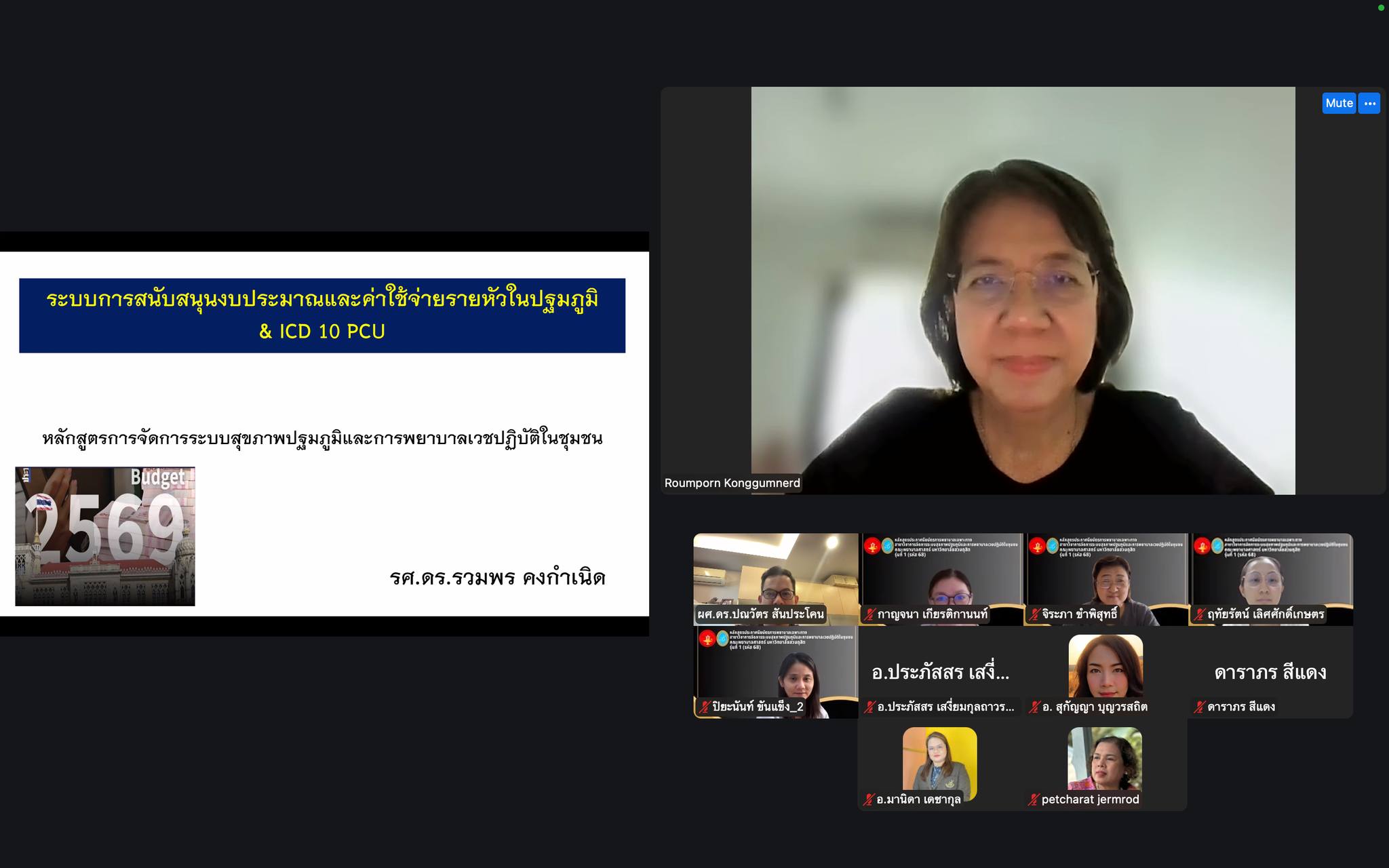 โครงการอบรมหลักสูตรการพยาบาลเฉพาะทาง