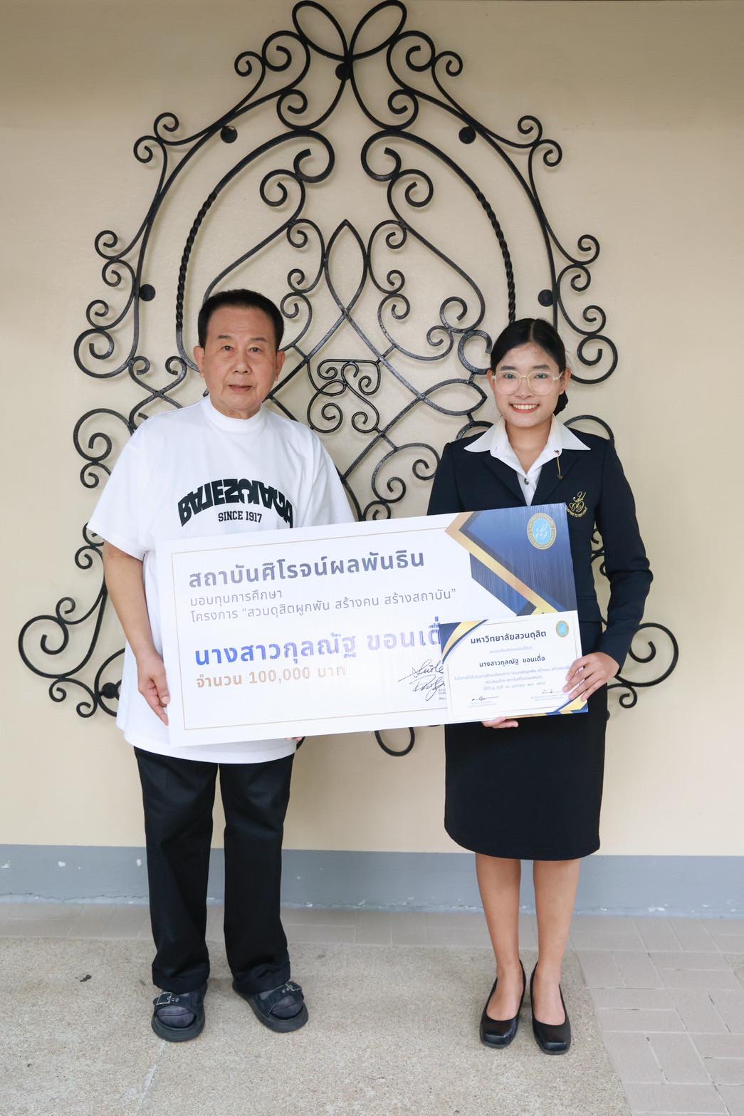 ศาสตราจารย์ ดร.ศิโรจน์ ผลพันธิน ที่ปรึกษาอธิการบดีด้านบริหาร เพื่อรับมอบทุนการศึกษา จำนวน ๑๐๐,๐๐๐ บาท โครงการ “สวนดุสิตผูกพัน สร้างคน สร้างสถาบัน”